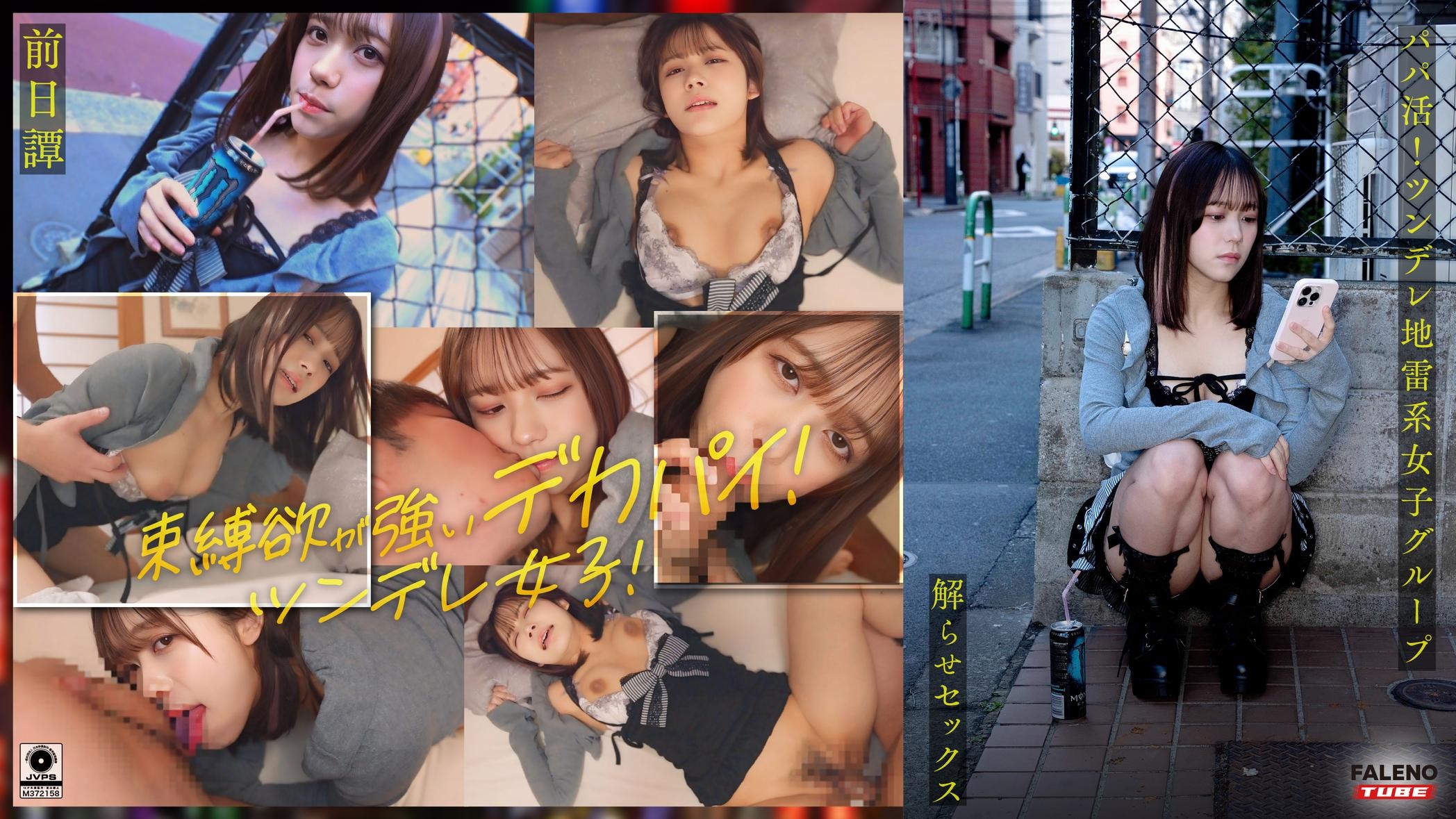 FTHT-284-마이