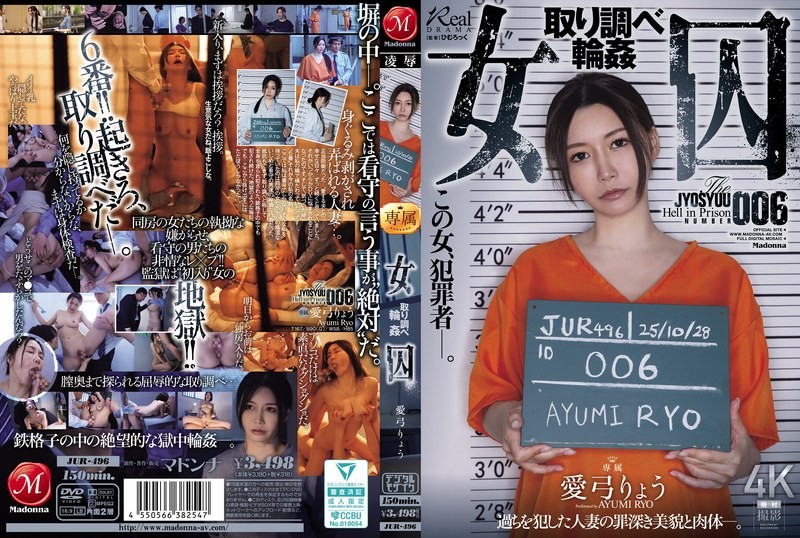 JUR-496-아유미 료