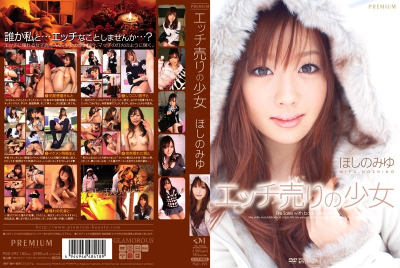 PGD-393-호시노 미유-REMOVE