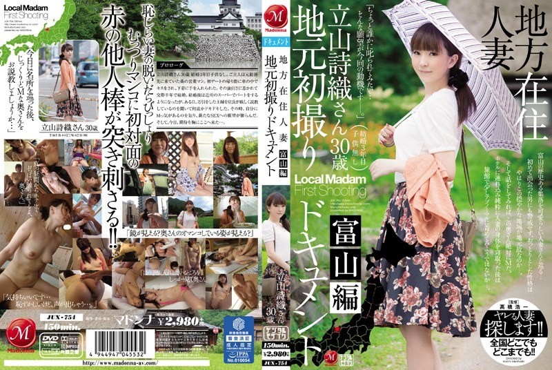 JUX-754-REMOVE