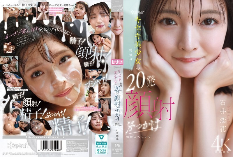 CAWD-933-이시이 렌카